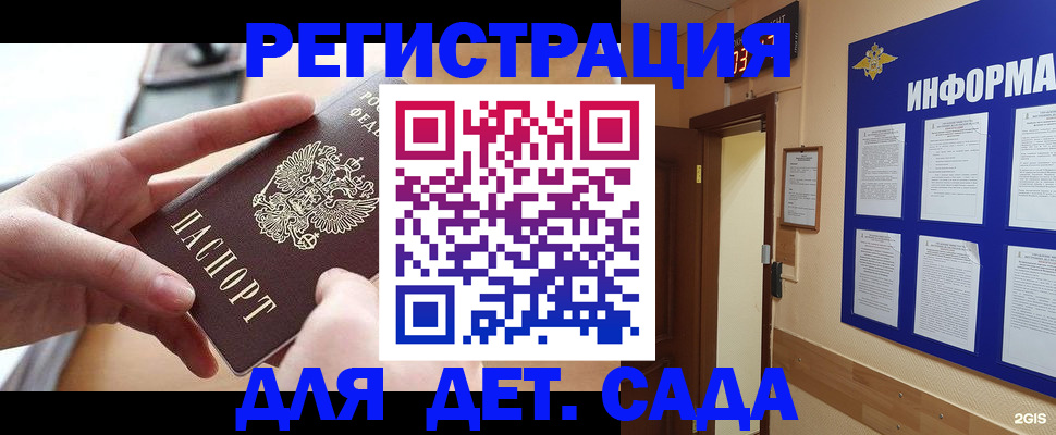 найти адрес прописки в Кыштыме