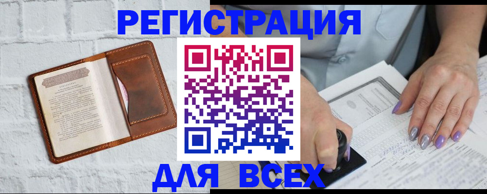 временная регистрация в Кыштыме
