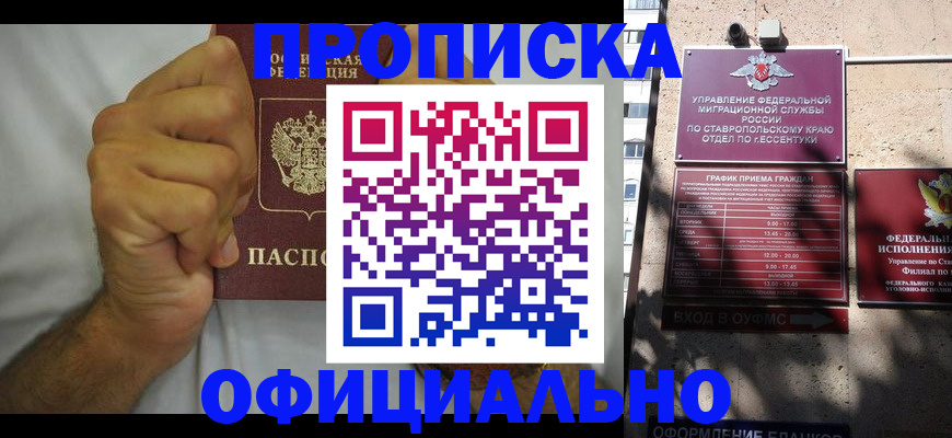 где прописаться в Кыштыме