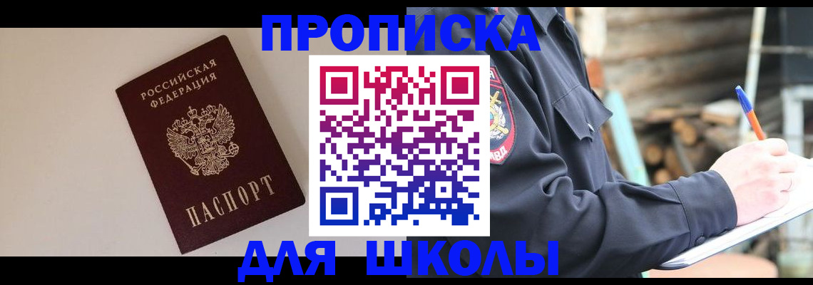 найти адрес прописки в Кыштыме