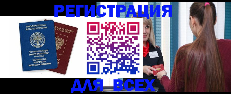 временная регистрация адрес в Кыштыме