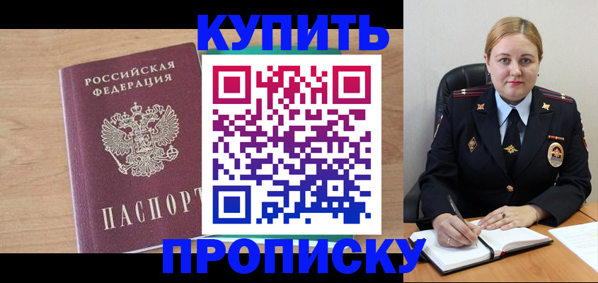 прописка гарантия в Кыштыме