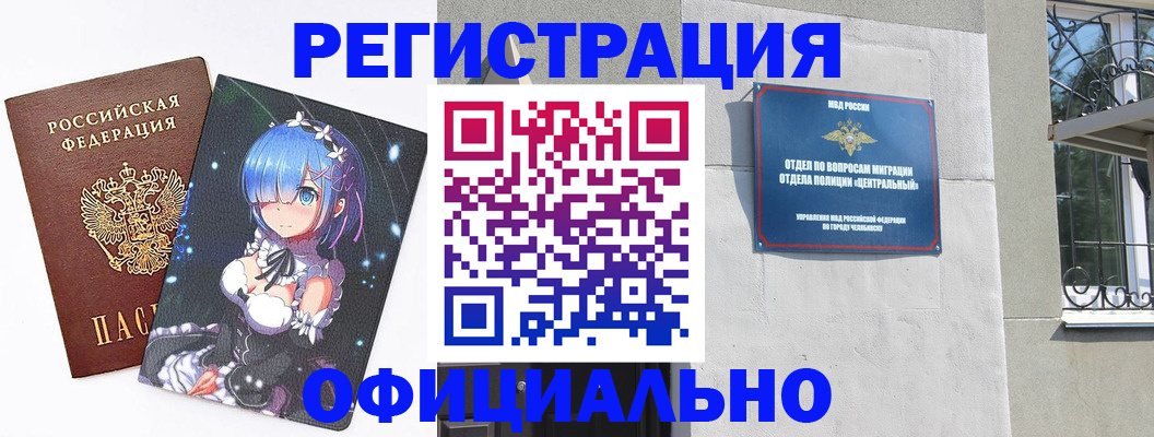 временная регистрация поиск в Кыштыме