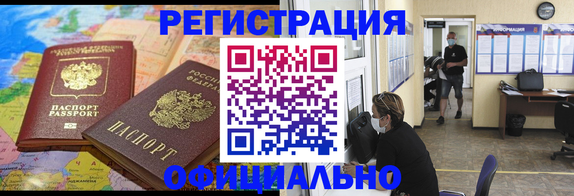 временная регистрация поиск в Кыштыме