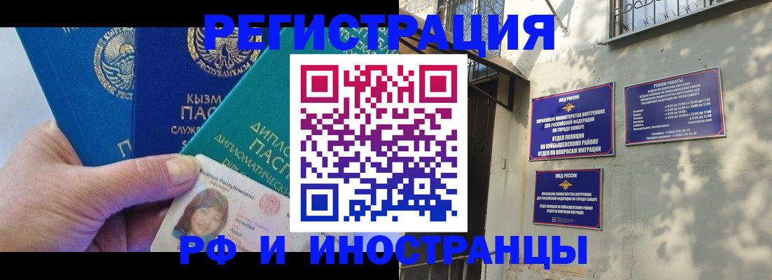 временная регистрация поиск в Кыштыме