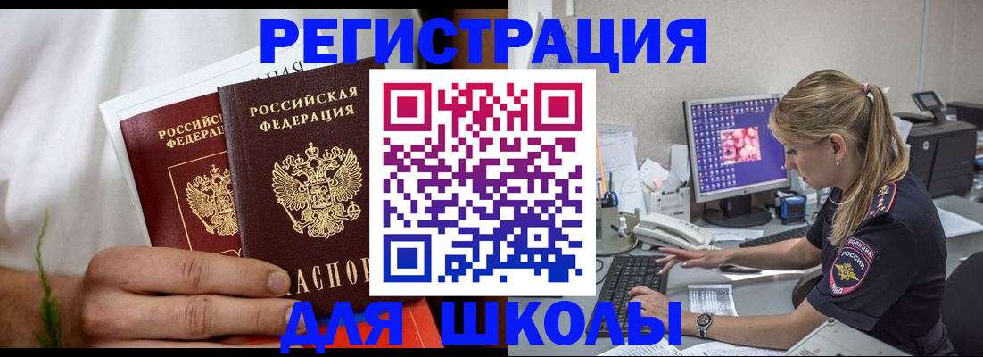прописка гарантия в Кыштыме